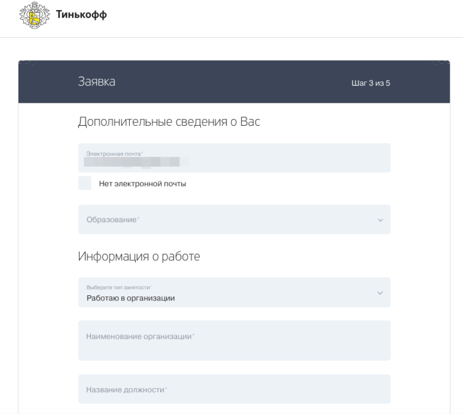 Информация о работе, часть 1